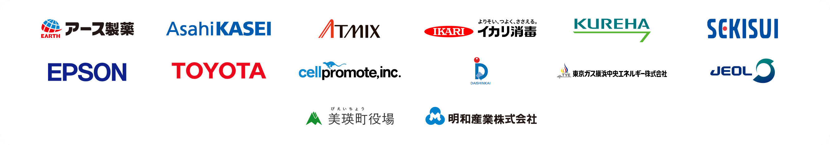 zaicoを利用している企業の一覧