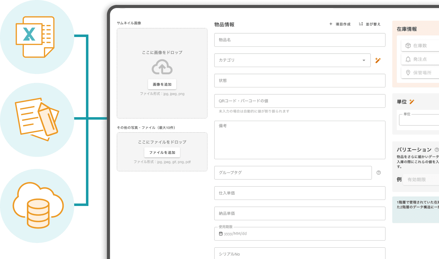 簡単なデータ移行・登録