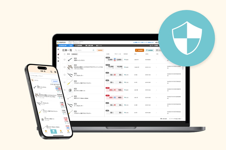 セキュリティ強化の写真