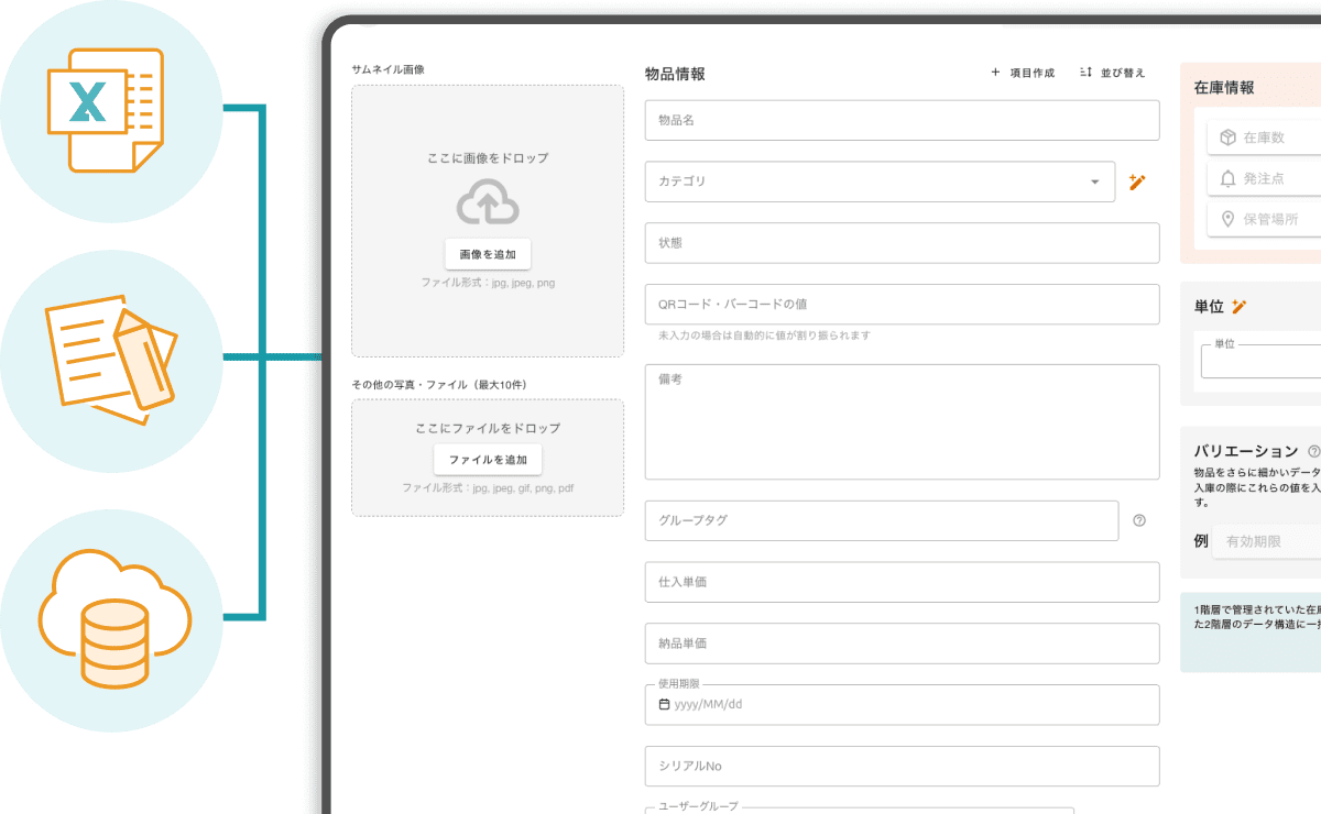 zaicoならデータ移行・登録も簡単