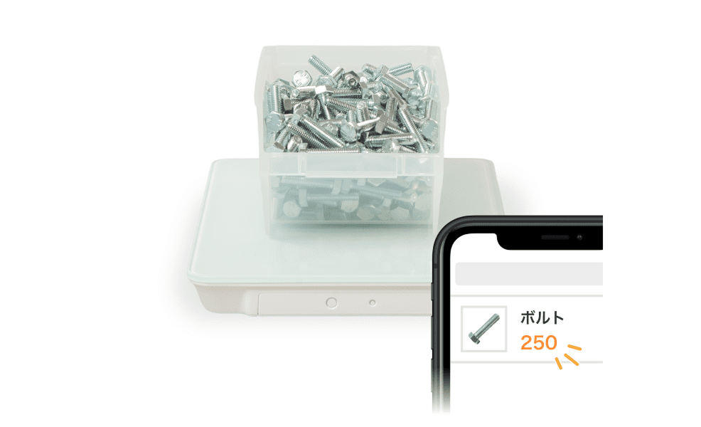 ボルト在庫を自動計測する写真