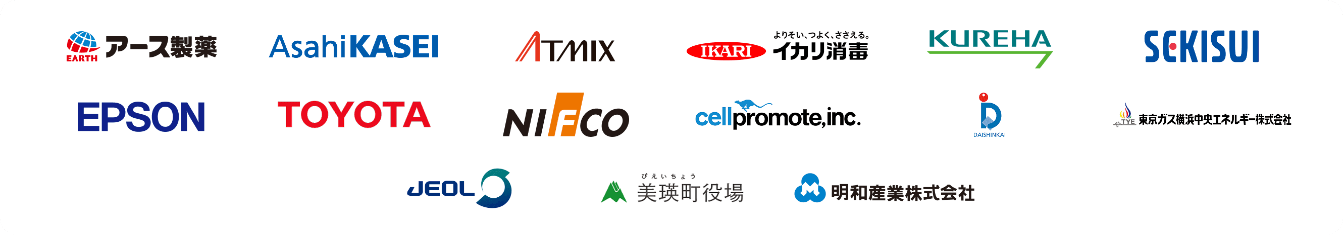 zaicoを利用している企業の一覧