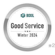 BOXIL Good Service Winter 2024 ※2