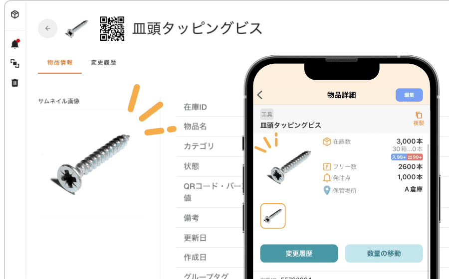 画像・ファイル添付