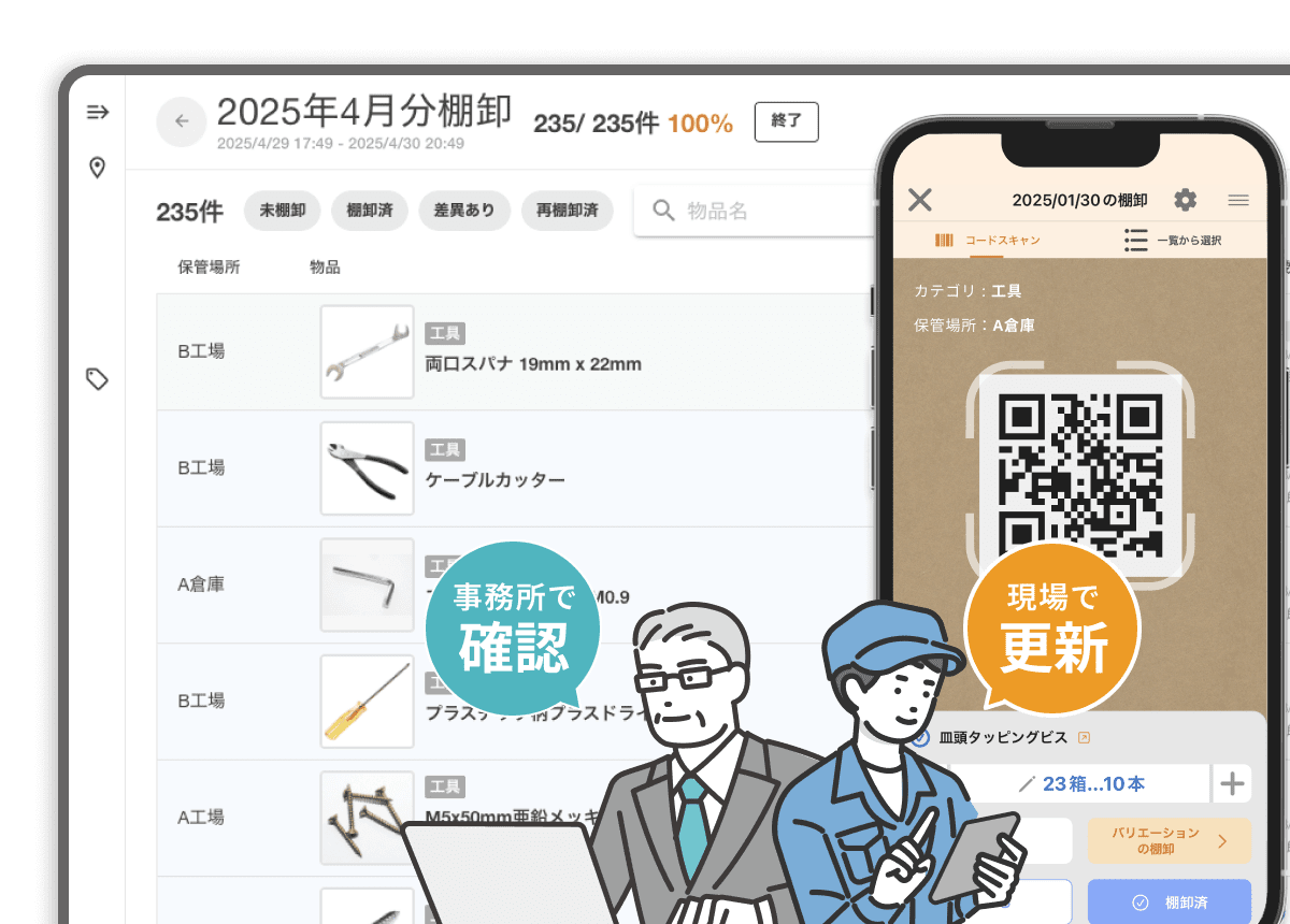 zaicoで入出庫・発注・ロット管理などをスムーズに