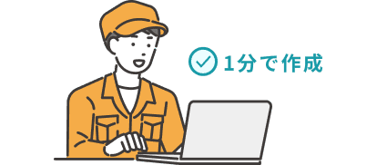 アカウント作成のイメージ画像