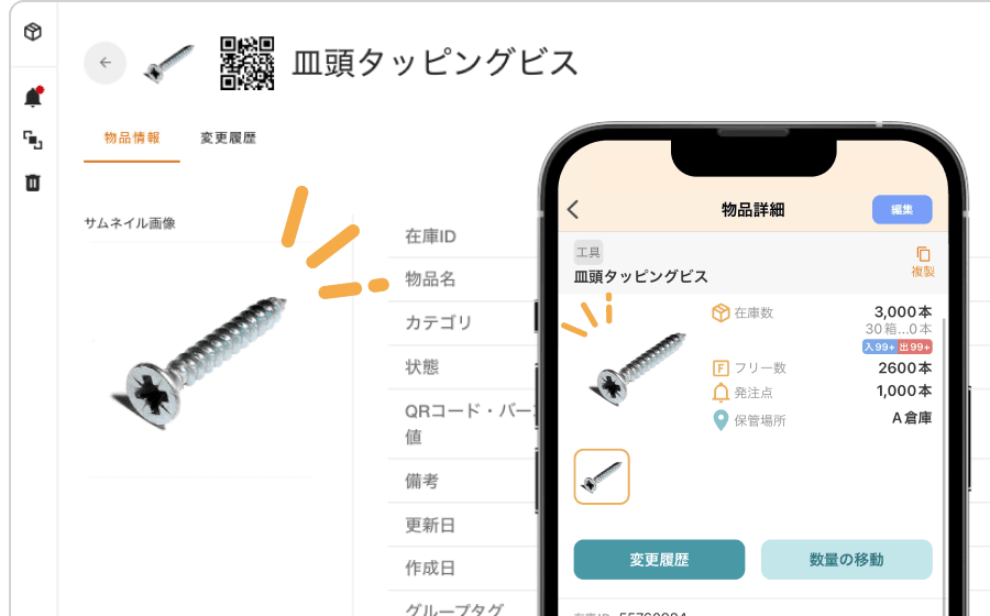 画像・ファイル添付