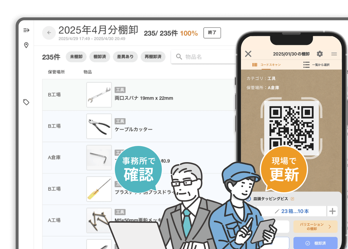 zaicoで入出庫・発注・ロット管理などをスムーズに
