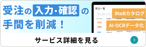 zaico受注管理アイコン