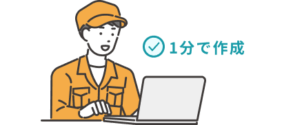 アカウント作成のイメージ画像