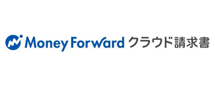 マネーフォワードクラウド請求書