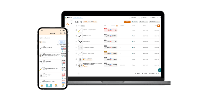 いつでも在庫確認イメージ