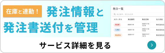 zaico発注管理アイコン