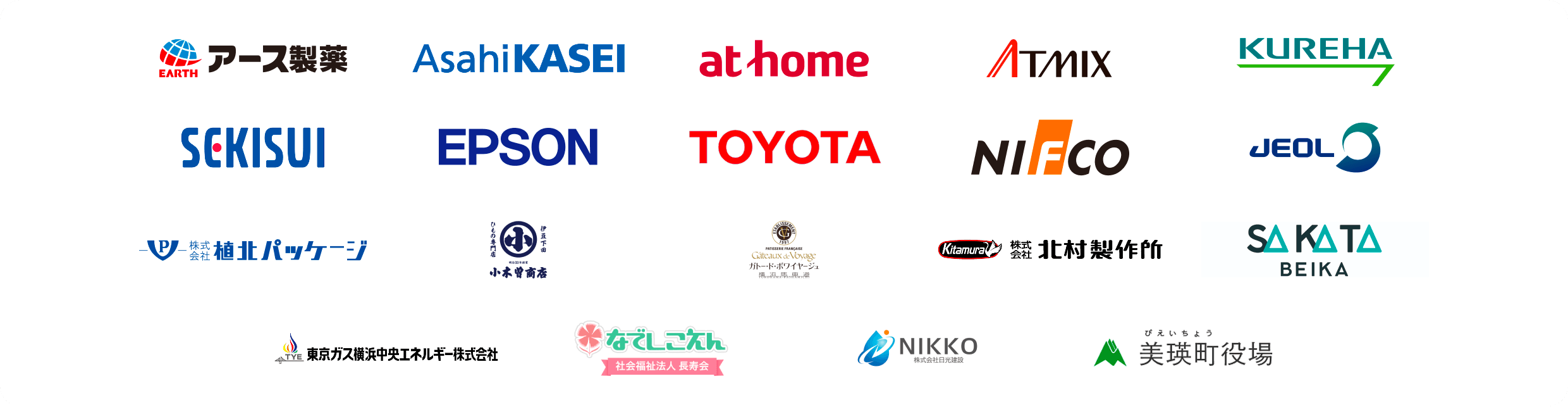 zaicoを利用している企業の一覧