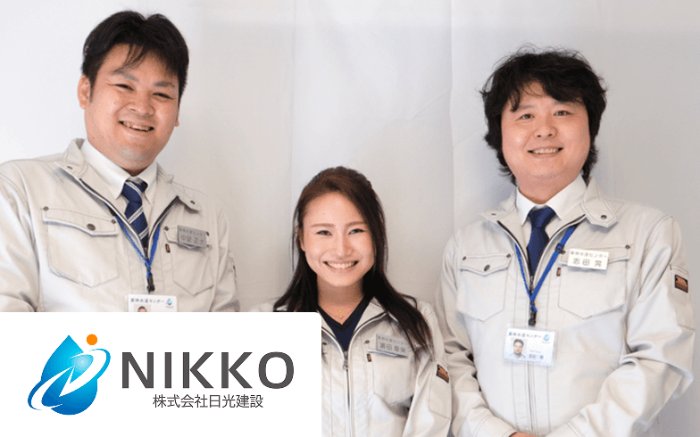 株式会社日光建設の方々の写真