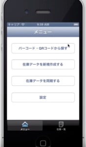 ZAICOの原型のアプリ