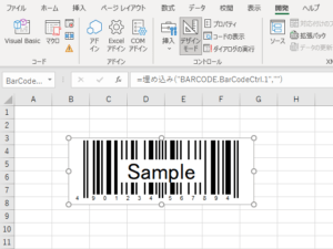 適当な大きさにしてドラッグを解くと、バーコードのサンプルが出てきます。