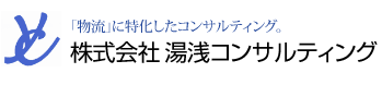 株式会社湯浅コンサルティング