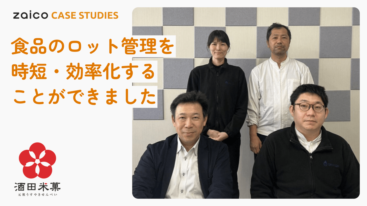酒田米菓様