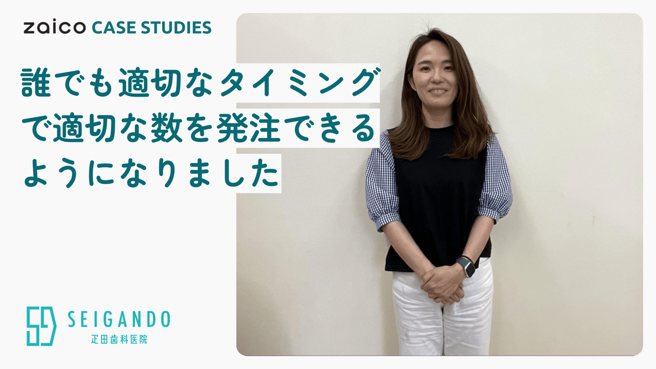 疋田歯科医院様