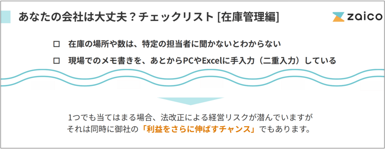 労働基準法改正に備える完全対策ガイド