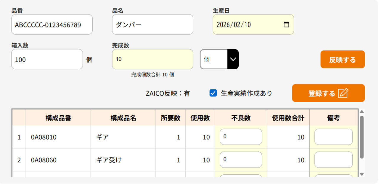 ニフコ様のピッキングシステム「NIFPICK」（画面はイメージ）