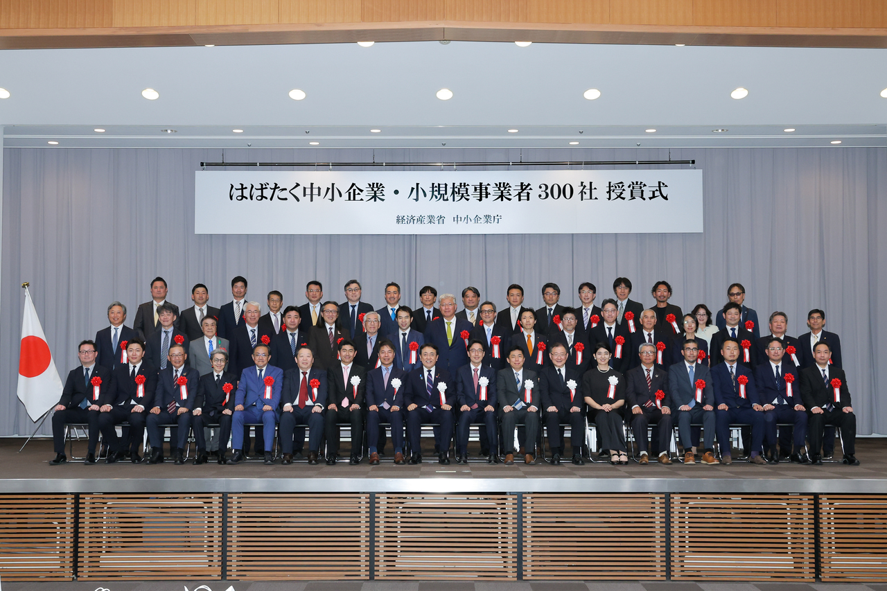 はばたく300社 2026年5月29日に開催された授賞式の様子