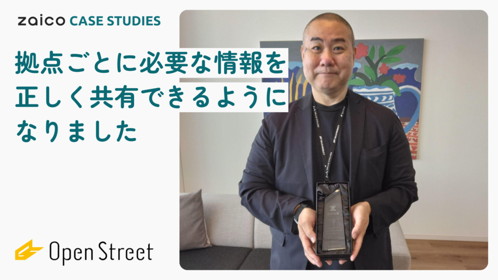 全国14拠点の在庫を”見える化”、現場の負担・ミスも軽減。監査資料の作成もスムーズに