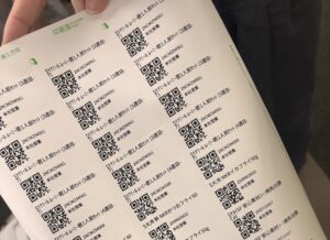 資材管理にQRコードを活用する画像