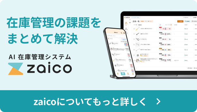 zaicoについてもっと詳しく