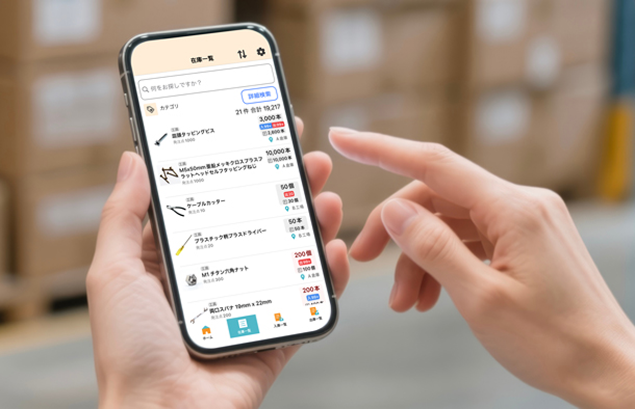 現在のAI在庫管理システム「zaico」スマホアプリ(イメージ)